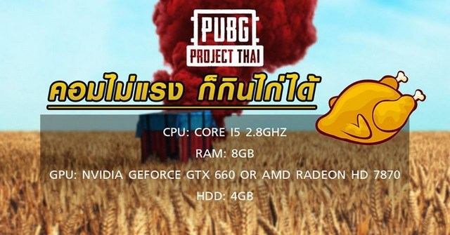 PUBG Thailand