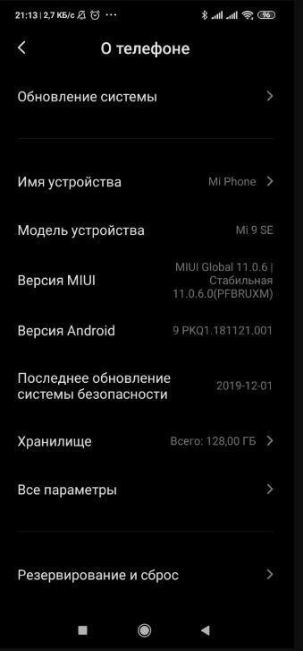 Mi 9 SE update (December 2019)