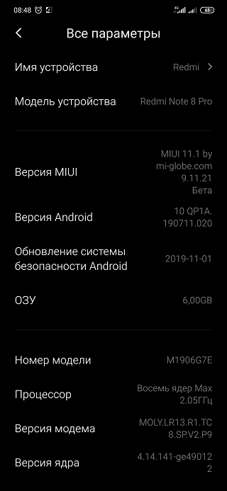 Redmi Note 8 Pro Android 10 update