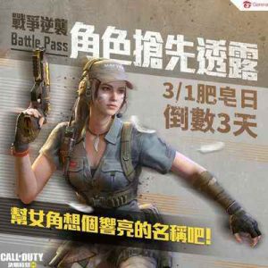 COD Mobile (Female Soldier)