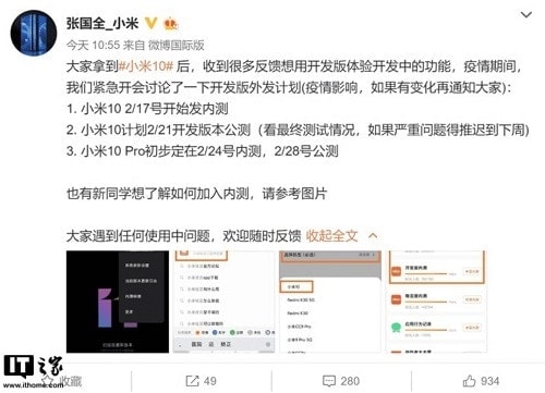 Xiaomi (MIUI 11 Beta Update)