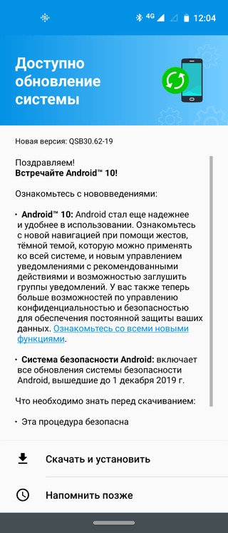 moto one action android10_ota_russia