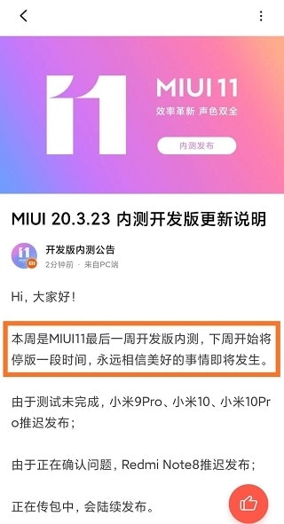 MIUI 12 Update (Coming Soon)