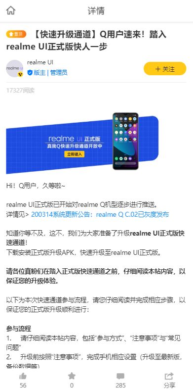 Realme Q Android 10 Update (1)