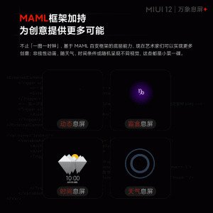 MIUI (1)