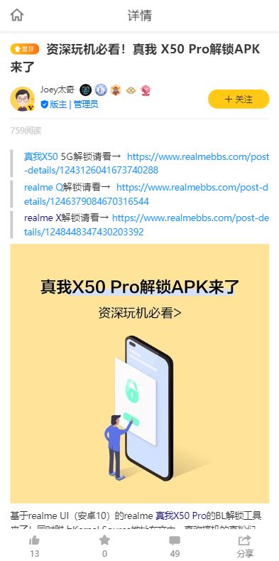 Realme X50 Pro (1)
