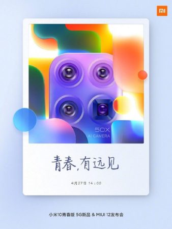 Xiaomi Mi 10 youth edition