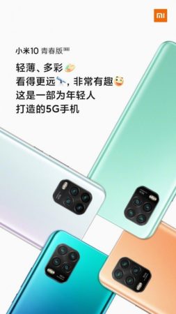 Xiaomi Mi 10 youth edition