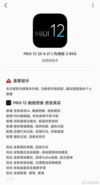 screenshot of miui 12 beta testing u